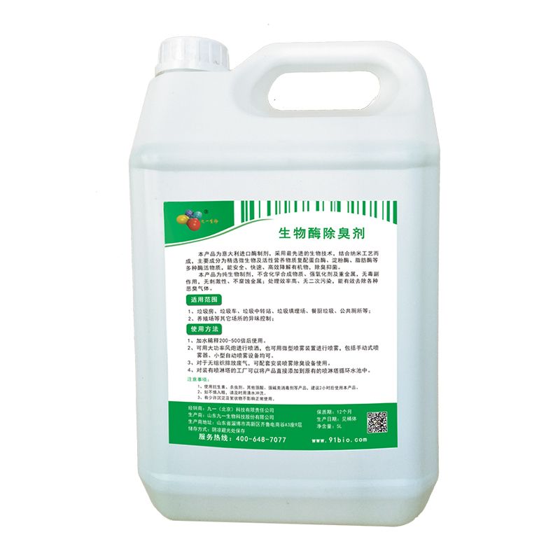 Enzymatic Deodorizer Preparation