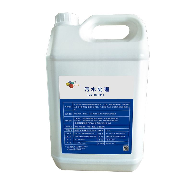 Wastewater Treatment Bacteria Culture JY-MO-01