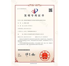 Qualification and patent document issued to Shandong Jiuyi Biotechnology (Chinese original)